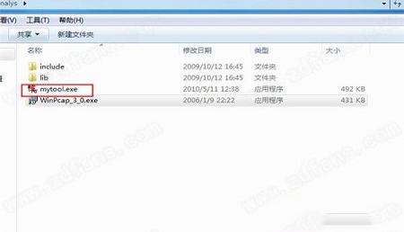 -天眼IP协议分析器v1.20免费版