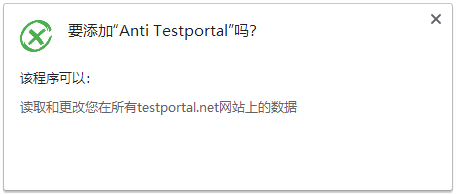 Testportal下载-Anti Testportal(绕过testportal测试工具) V4.2.1 官方版