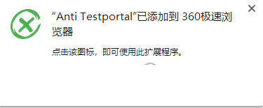 Anti Testportal