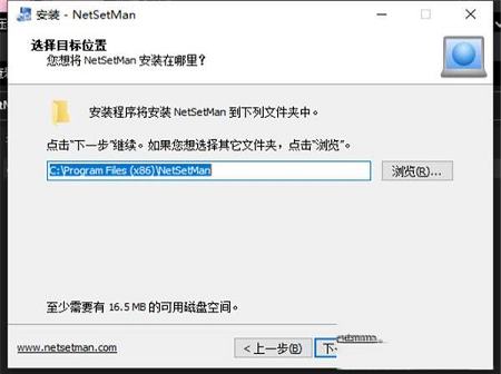 -NetSetMan Prov5.0.5中文免费版