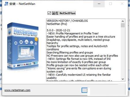 -NetSetMan Prov5.0.5中文免费版