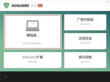 -Adguardv6.4.1537.4349破解版(附注册机)