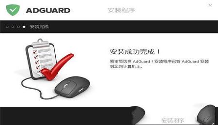 -Adguardv6.4.1537.4349破解版(附注册机)