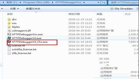 -HTTP Debugger Pro汉化破解版v8.2