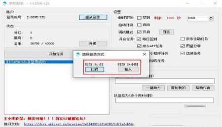 -京东动物联盟脚本v2.1.8