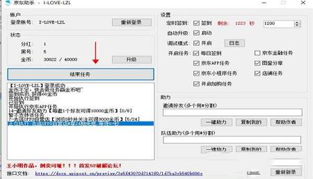-京东动物联盟脚本v2.1.8