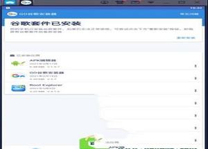 -谷歌三件套v10.0.84电脑版
