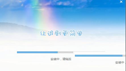 -七色追新助手v1.1.4.1官方正式版
