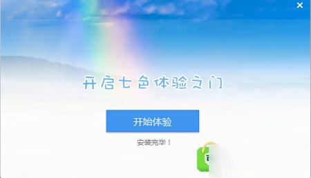 -七色追新助手v1.1.4.1官方正式版