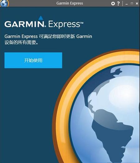 -Garmin Expressv7.3.1汉化版