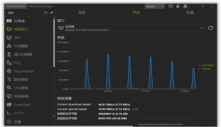 -NETworkManager(网络运维管理工具)v2020.5.1中文破解版