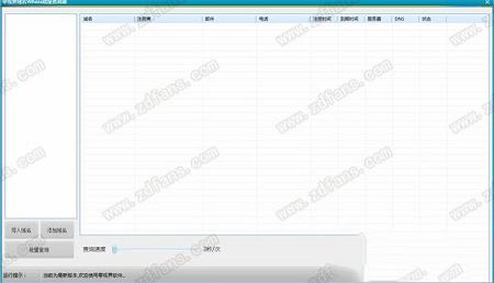 -零视界域名Whois批量查询器v1.1绿色免费版