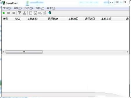 -SmartSniff(TCP/IP抓包工具)v2.27绿色中文版
