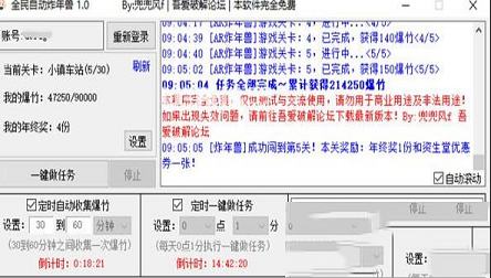 2021京东炸年兽脚本电脑版