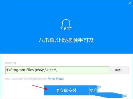 -八爪鱼采集器v8.2.2免费版