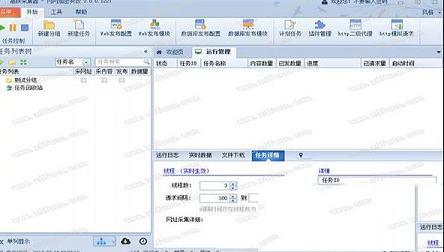 -高铁采集器v9.8.0.1227破解版