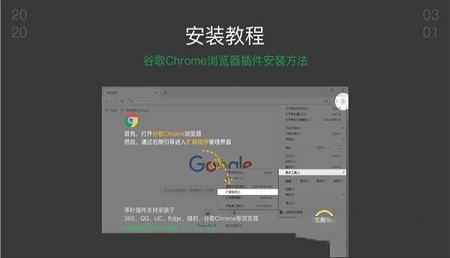 -率叶插件v2.0.9.3官方版