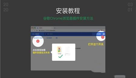 -率叶插件v2.0.9.3官方版