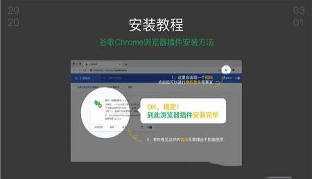 -率叶插件v2.0.9.3官方版