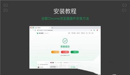 -率叶插件v2.0.9.3官方版