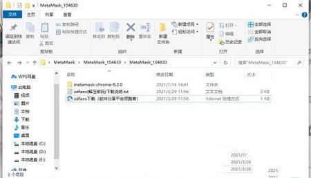 -MetaMaskv9.2.0免费版