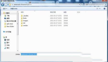 -MetaMaskv9.2.0免费版