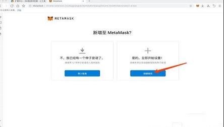 -MetaMaskv9.2.0免费版