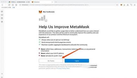 -MetaMaskv9.2.0免费版