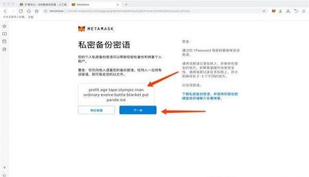 -MetaMaskv9.2.0免费版