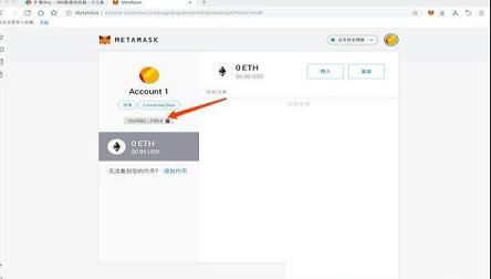 -MetaMaskv9.2.0免费版