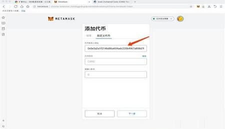 -MetaMaskv9.2.0免费版