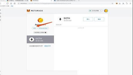 -MetaMaskv9.2.0免费版