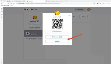 -MetaMaskv9.2.0免费版