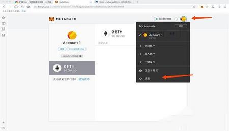 -MetaMaskv9.2.0免费版