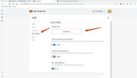-MetaMaskv9.2.0免费版