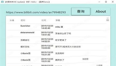 -DanmuToolv1.0免费版