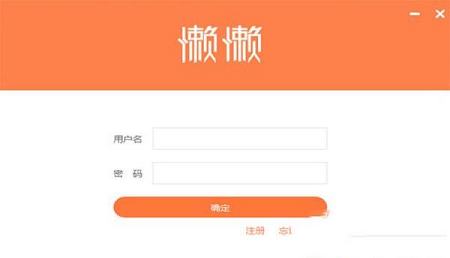 -懒懒淘客助手v3.6.0官方版