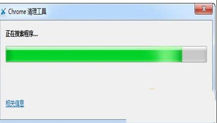 -Chrome清理工具v89.257.200中文绿色版