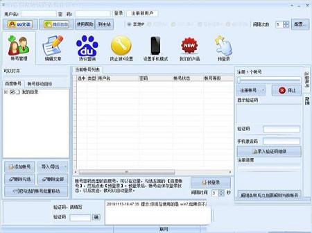 -石青百度热议查看软件v1.1.1.10绿色版