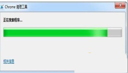 -chrome清理工具v87.251.200中文绿色版