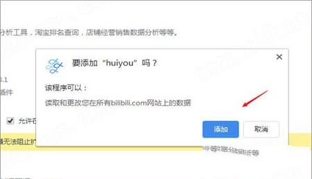 -huiyou(洄游)插件v0.1.0正式版