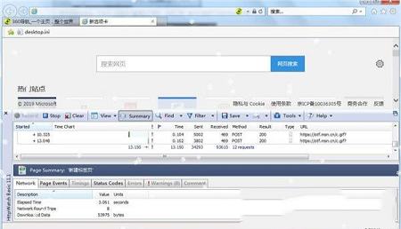 -httpwatchv12.0.9免费版