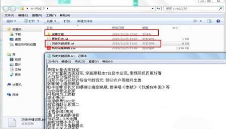 -实时热点采集软件v1.1绿色中文版