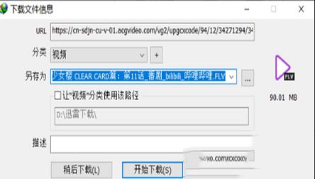 -IDM Integration Module(IDM插件)v6.35.18官方最新版