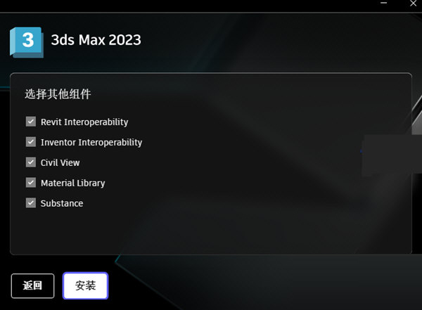 3DMax2023破解版下载
