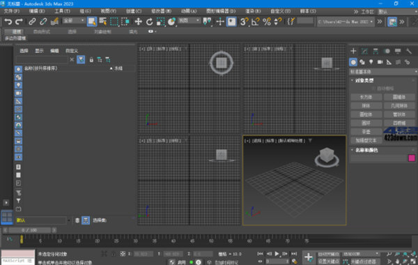 3DMax2023中文破解版