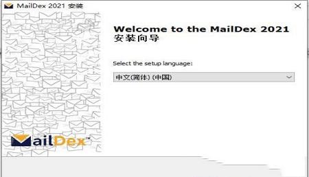 -Encryptomatic MailDex 2021v1.5.8.39中文破解版