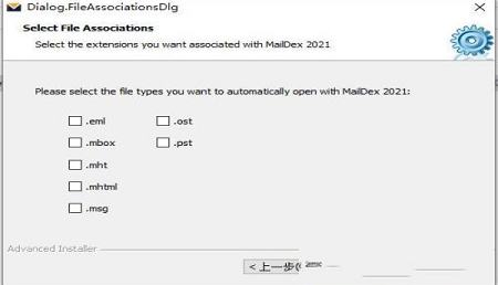 -Encryptomatic MailDex 2021v1.5.8.39中文破解版