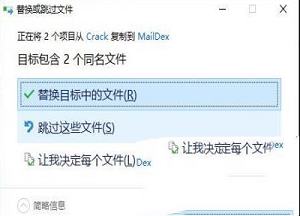 -Encryptomatic MailDex 2021v1.5.8.39中文破解版
