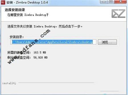 -zimbra desktopv7.2.5 中文版